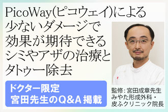 宮田 成章 | KIREI