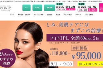 新宿エルクリニック Kirei