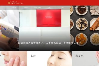 Clinica Per La Cura Della Pelle Mayumi Nomoto Kirei Clinica Per La Cura Della Pelle Mayumi Nomoto Kirei