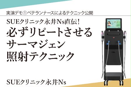 イチからはじめる美容医療機器の理論と実践 改訂第2版 イチからはじめる美容医療機器の理論と実践 | 宮田成章 |本