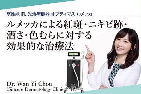 イチからはじめる美容医療機器の理論と実践　改訂第二版 イチからはじめる美容医療機器の理論と実践 改訂第2版 | 宮田