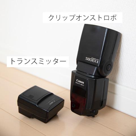 Trasmettitore e strobo clip-on (flash esterno)