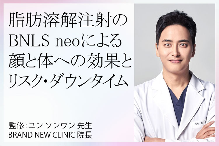 Dr. Yoon Seong-eun, the leader of BNLSneo for lipolytic injections